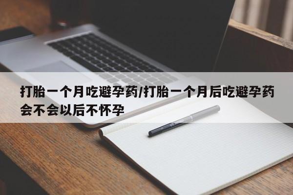流产药联系微信新闻 第34页