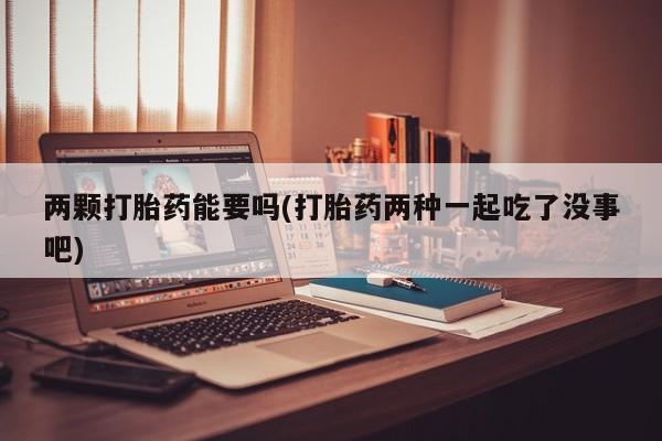 流产药联系微信动态 第28页